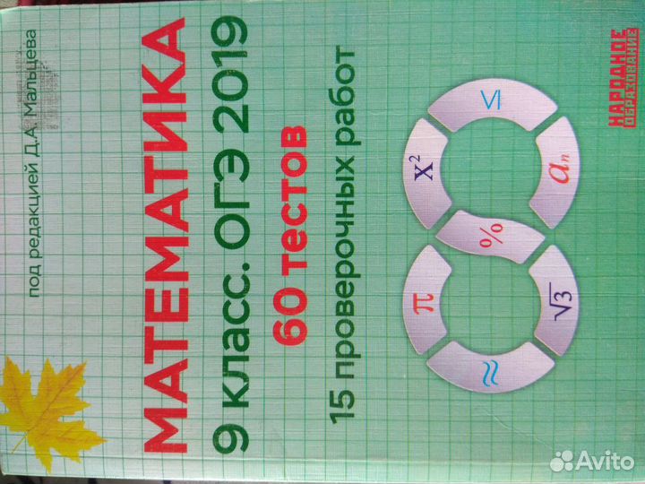 Огэ обществознание,математика,русский язык, англий