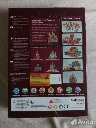 3d пазл Храм спаса на крови