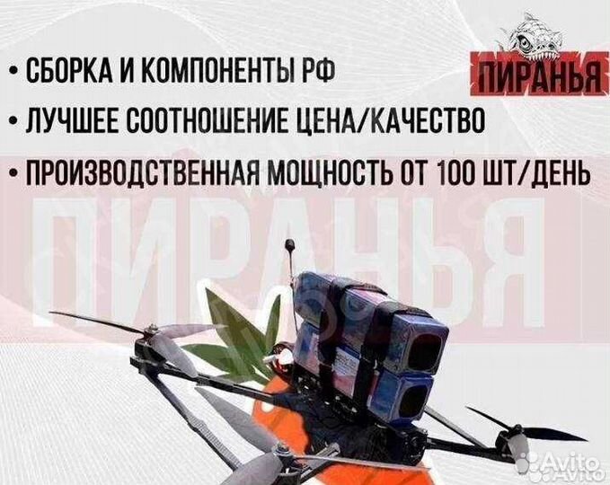 Дрон fрv пиpaнья 7 и 10 дюйм