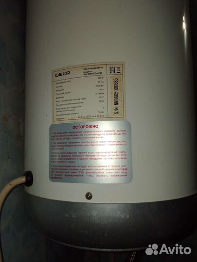 Водонагреватель