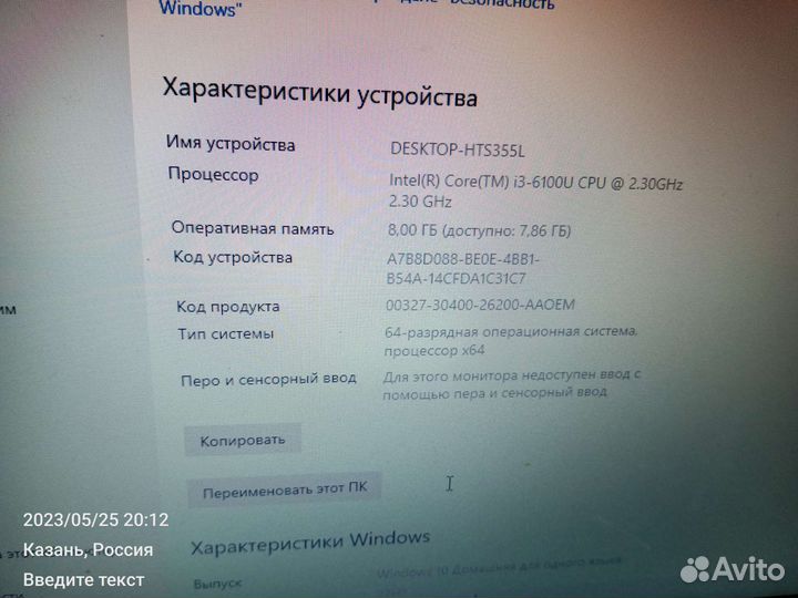 Ноутбук lenovo ideapad 300