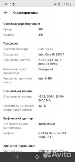 Компьютер игровой
