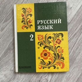 Учебники русский 2кл,литература,природоведение