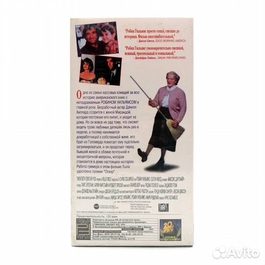 Миссис Даутфайр (VHS)