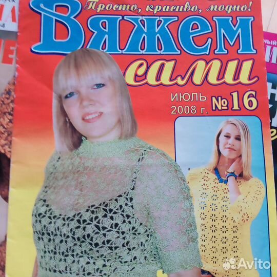 Книги для вязания и рукоделия из СССР и журналы