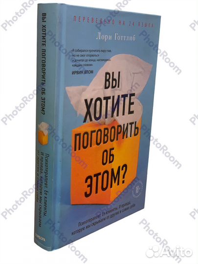 Лори Готтлиб 