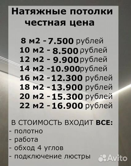 Натяжные потолки под ключ без посредников