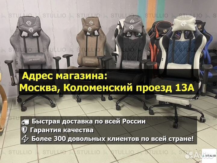 Компьютерное игровое (геймерское) кресло. Новые