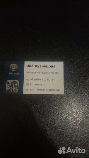 Эксперт по недвижимости