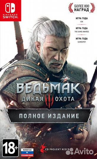 Ведьмак 3. Полное Издание (Switch) русский голос