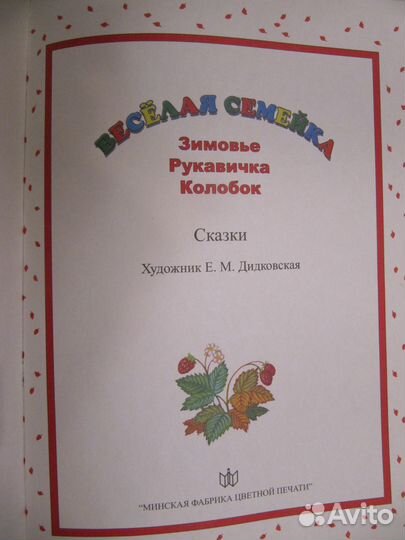 Детские книги 2019 весь Чуковский,рнс, Маша и мед