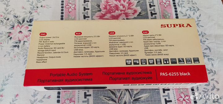 Колонка Supra-беспроводная портативная