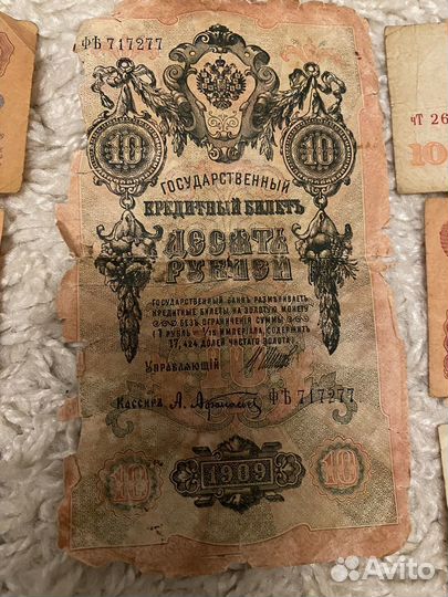 Советские бумажные деньги