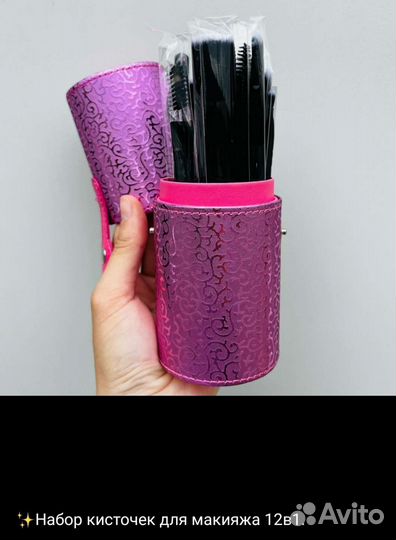 Набор кистей для макияжа