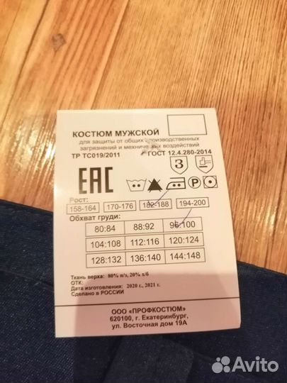 Роба мужская летняя