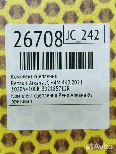 Комплект сцепления Renault Arkana JC H4M 440 2021