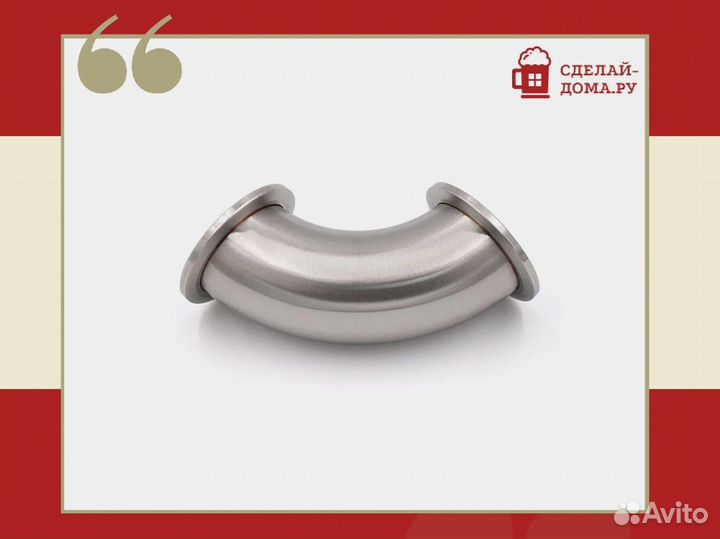 Отвод 90 градусов 1.5 дюйма