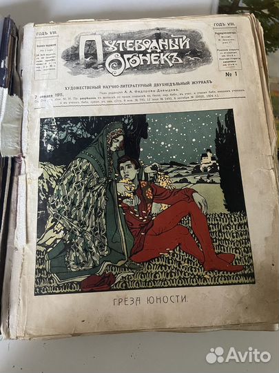 Путеводный огонек 1911г