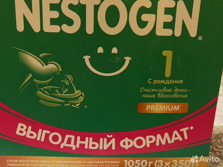 Молочная смесь nestogen 1