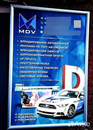 Уф печать 24/7 (таблички, баннеры и т.д)