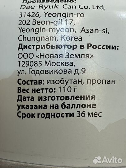 Газовый баллон для плит, горелки. Резьбовой 110 гр