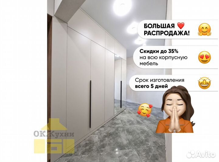 Встраиваемый шкаф