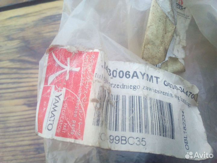 Сайлентблок