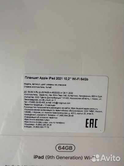 Новый iPad 9 wifi 64gb 10.2