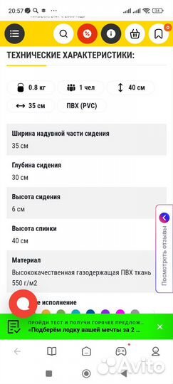 Надувное сиденье со спинкой из пвх
