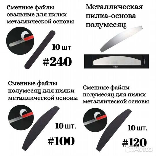 Пилка для маникюра педикюра материалы