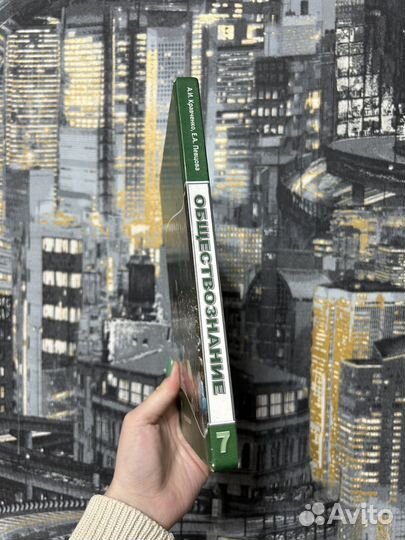 Учебники 7 класс обществознание