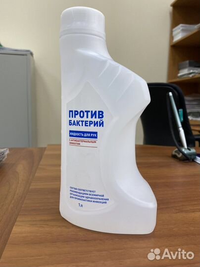 Жидкость для рук