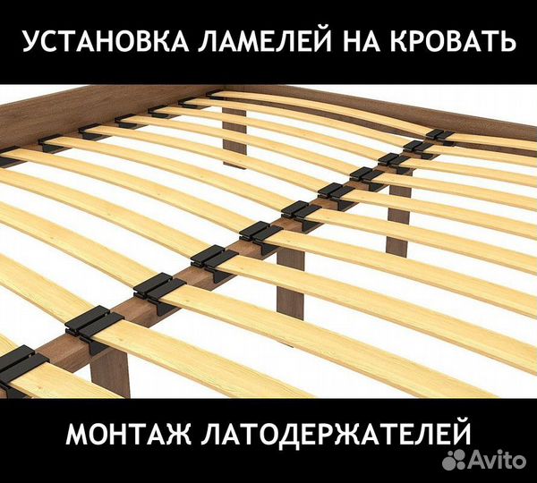 Установка ламелей и ремонт кровати