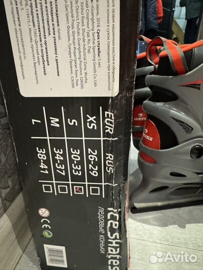 Коньки раздвижные 30 33