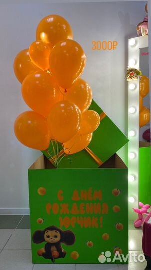 Коробка сюрприз с воздушными шарами