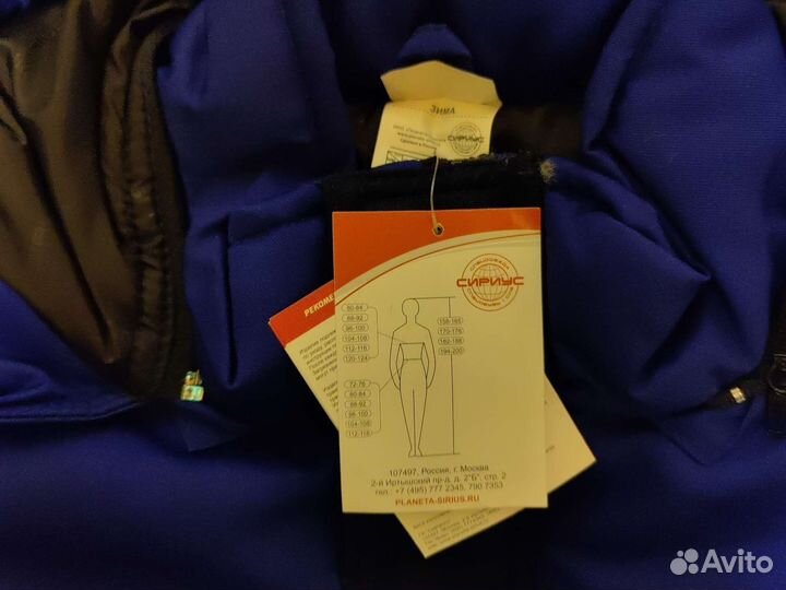 Костюм рабочий зимний 54-56