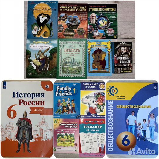Книги детские и учебные