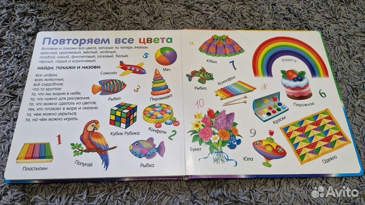 Изучаем Цвета Слова Цифры. Детские книги 0+
