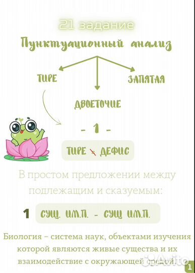 Репетитор по русскому языку егэ огэ