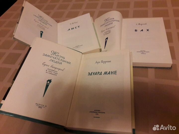 Книга из серии Жзл: Степан Разин