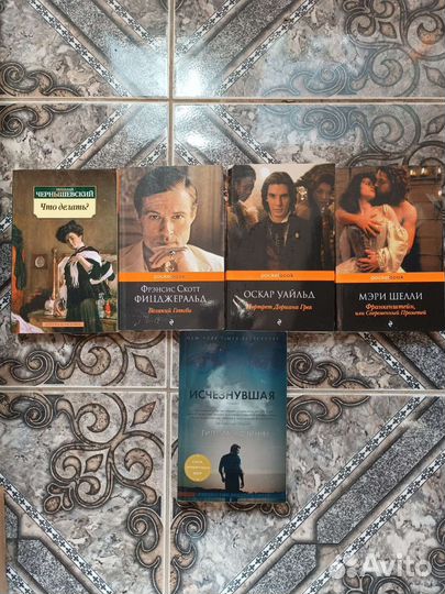 Зарубежная классика и исчезнувшая