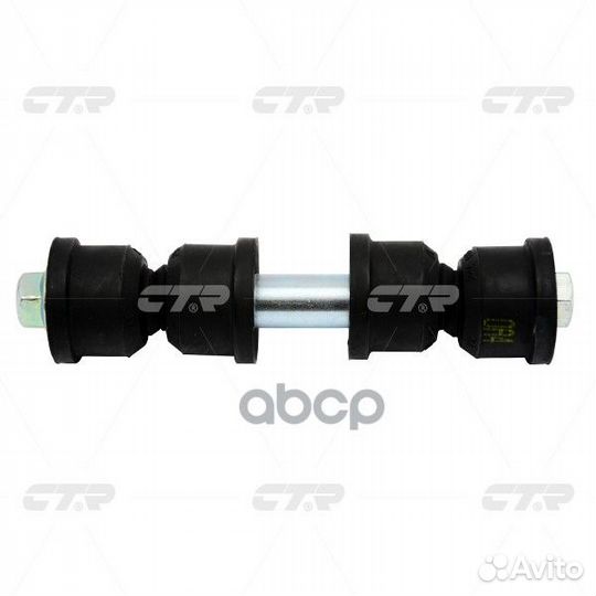 Линк CTR CL0032 (clcr-25) CL0032 CTR