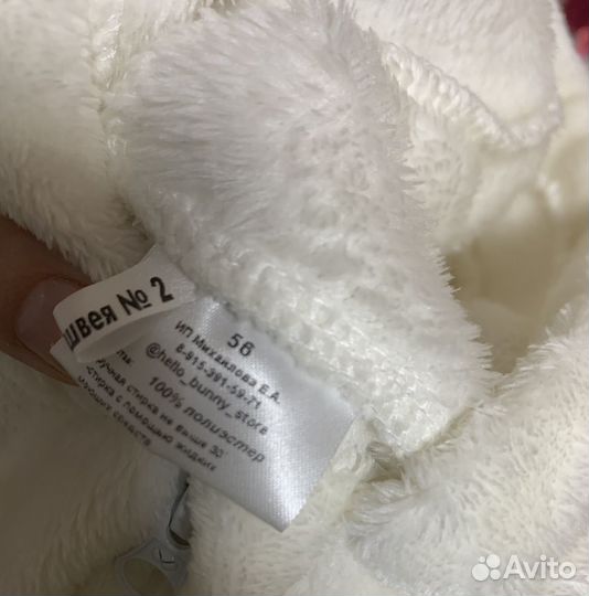 Комбинезон для двойни