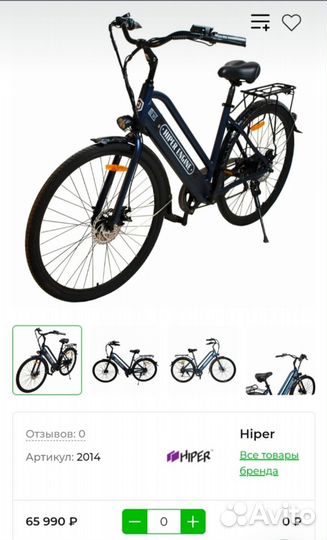 Электровелосипед Hiper Engine B85 Midnight новый