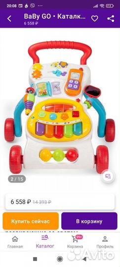 Ходунки каталка