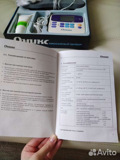 Массажный прибор Оникс