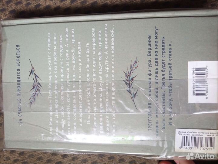 Худший подруги