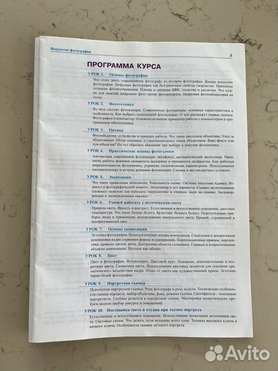 Основы фотографии полный курс