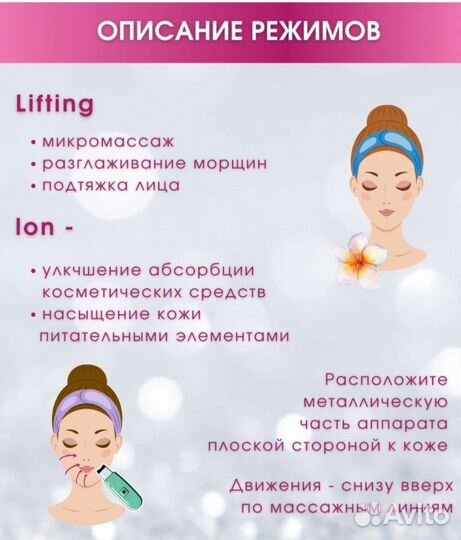 Аппарат для ультразвуковой чистке лица