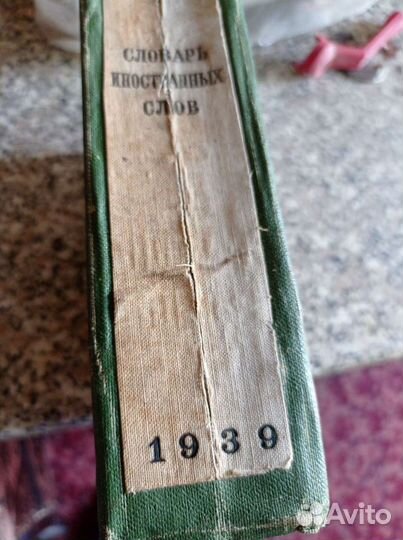 Старые книги